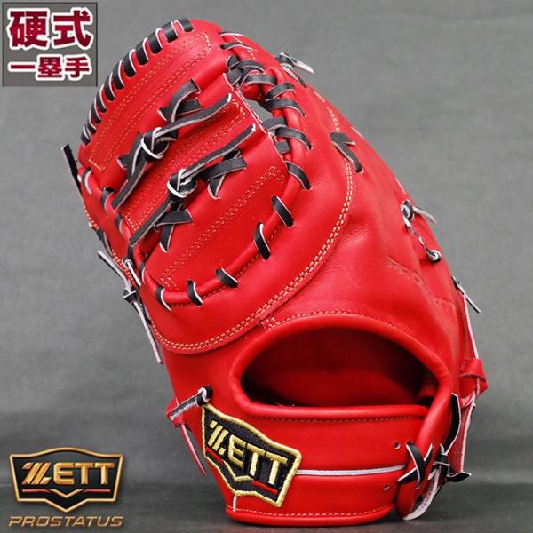 プロステイタス 硬式 ファースト ミット ゼット(ZETT) 【野球・ソフト