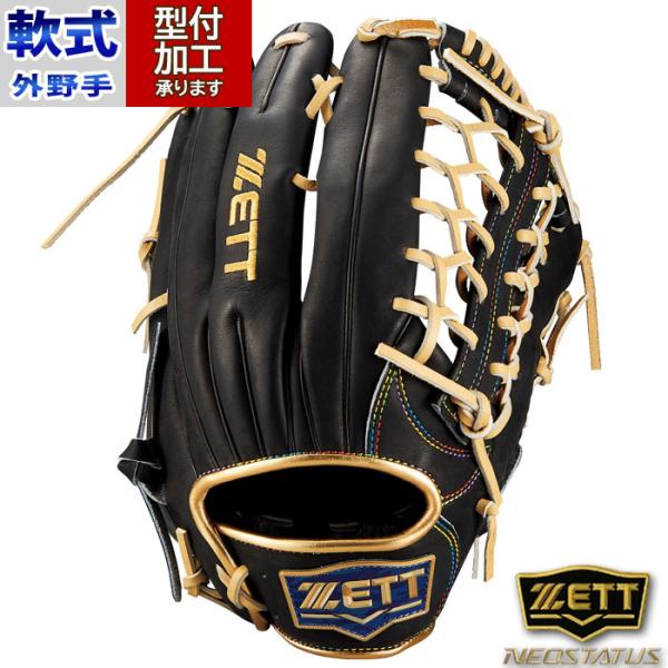野球 ゼット ネオステイタス SCEシリーズ 軟式グローブ 外野手用 ZETT