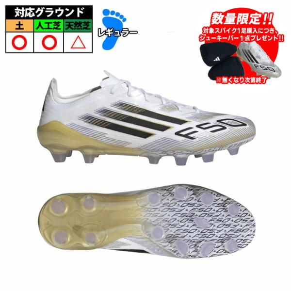 特価】アディダス F50 ELITE HG/AG adidas サッカースパイク シューズ