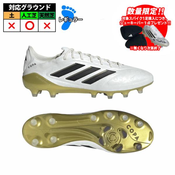 アディダス COPA PURE 3 ELITE AG adidas コパピュア サッカースパイク