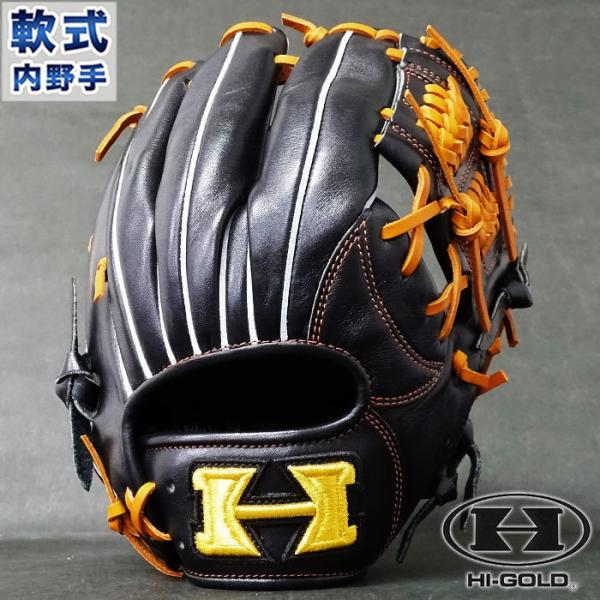 軟式 グラブ 己極 内野 ハイゴールド(HI-GOLD) 【野球・ソフト