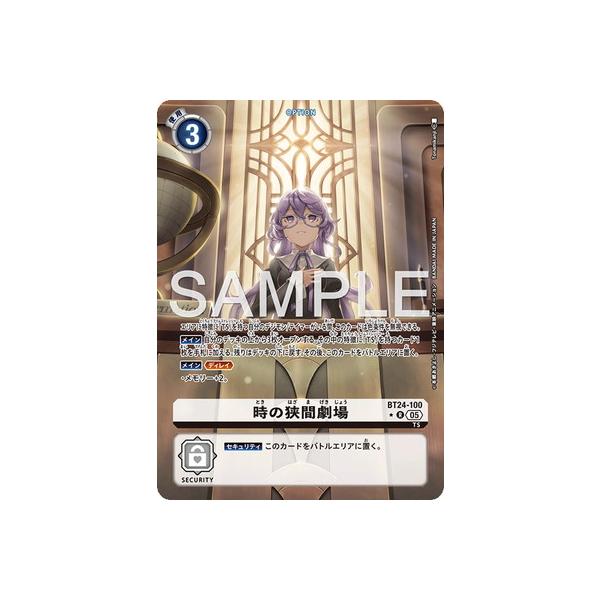 デジモン デジモンカードゲーム 【パラレル】BT24-100 時の狭間劇場 R