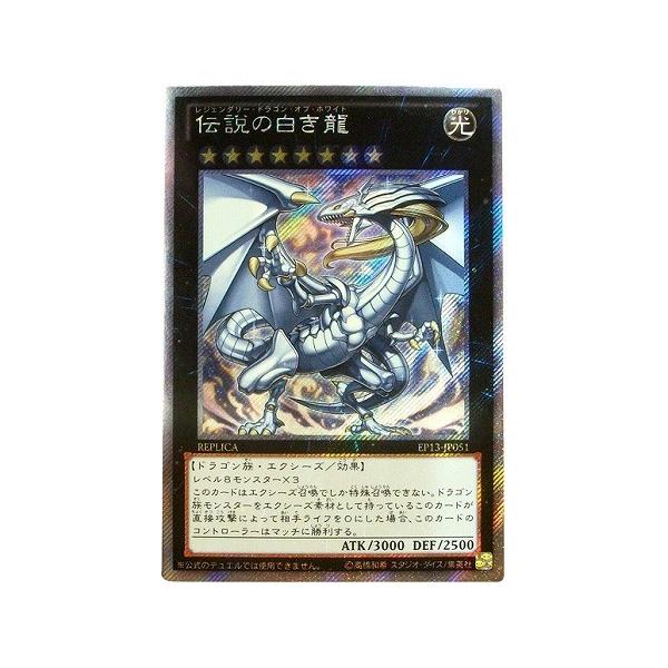 コナミデジタルエンタテインメント 遊戯王 第8期 EP13-JP051 伝説の