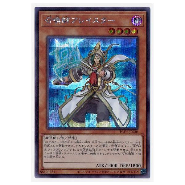 コナミデジタルエンタテインメント 遊戯王 第11期 PAC1-JP030 召喚師