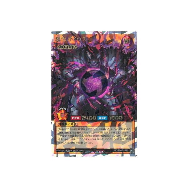 コナミデジタルエンタテインメント 遊戯王ラッシュデュエル RD/SD0F