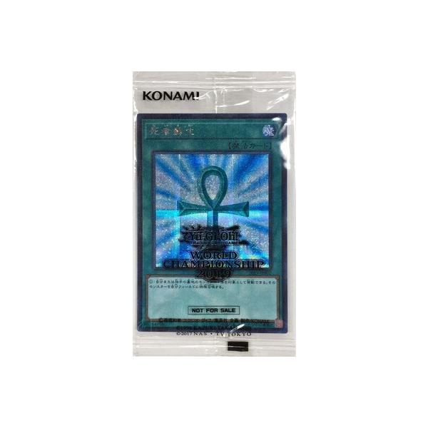 コナミデジタルエンタテインメント 遊戯王 WCS 2019-JPP02 死者蘇生