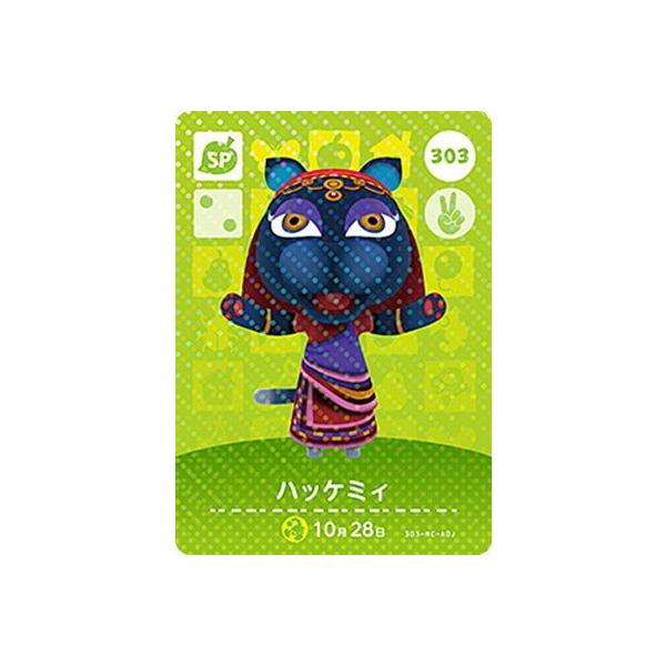任天堂（Nintendo） どうぶつの森amiiboカード 303 ハッケミィ : フル
