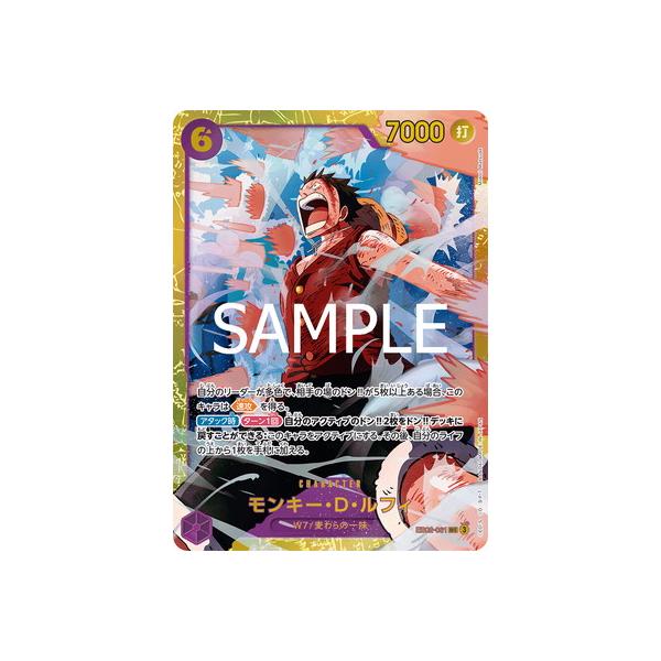 ONE PIECEカードゲーム EB02-061 モンキー・D・ルフィ SEC : フル