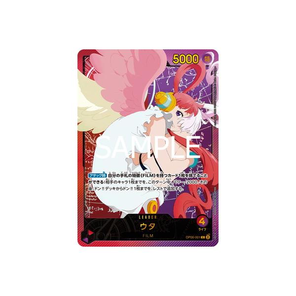 ONE PIECEカードゲーム 【EB-02】【パラレル】OP06-001 ウタ L(金文字