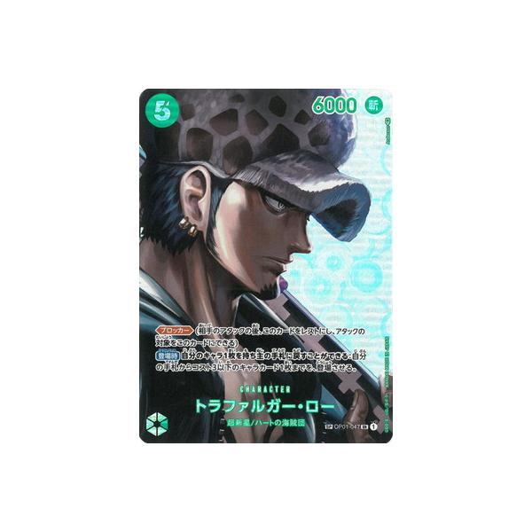 fullahead_opc-op04-145