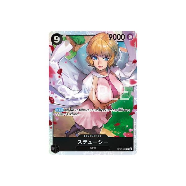 fullahead_opc-op07-085