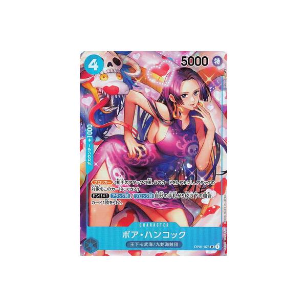 ONE PIECEカードゲーム 【パラレル】OP01-078 ボア・ハンコック SR