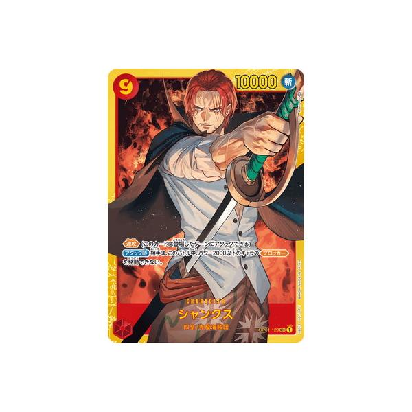 ONE PIECEカードゲーム OP01-120 シャンクス SEC : フルアヘッド