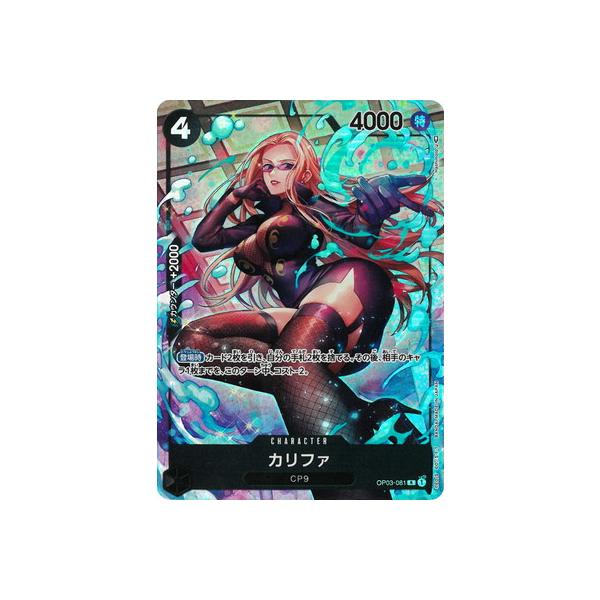 ONE PIECEカードゲーム 【パラレル】OP03-081 カリファ R : フル