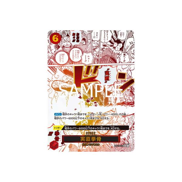 ONE PIECEカードゲーム 【パラレル】OP11-018 実直拳骨 R : フル