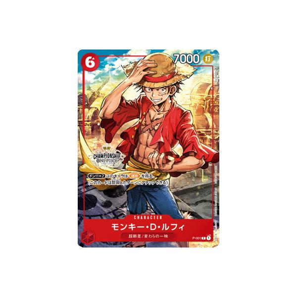 PSA10】 ルフィ チャンピオンシップ プロモ P-001 ワンピースカード