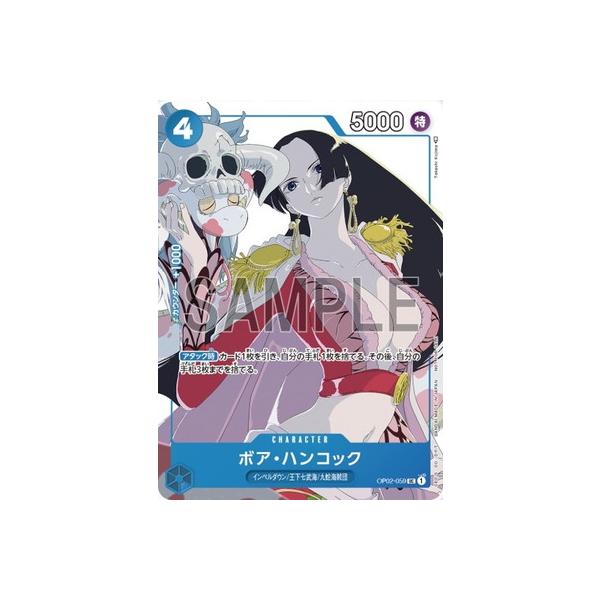 ONE PIECEカードゲーム OP02-059 ボア・ハンコック UC【マッチング