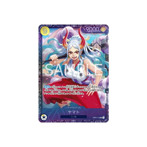 ONE PIECEカードゲーム OP04-112 ヤマト SR【フラッグシップバトル2024