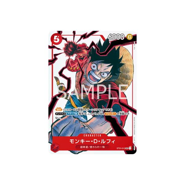 ONE PIECEカードゲーム ST01-012 モンキー・D・ルフィ SR【週刊少年