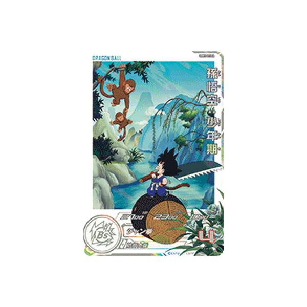 BANDAI（バンダイ） スーパードラゴンボールヒーローズ UGM10-011 DA