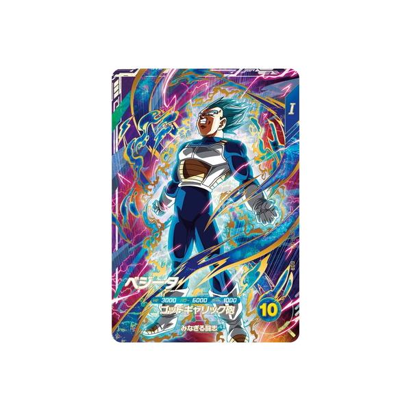 BANDAI（バンダイ） ドラゴンボールスーパーダイバーズ SDVP-021