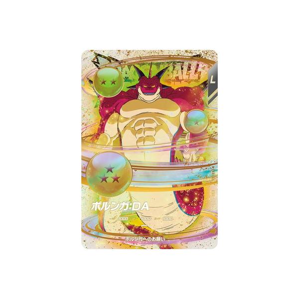 BANDAI（バンダイ） ドラゴンボールスーパーダイバーズ EX4-006