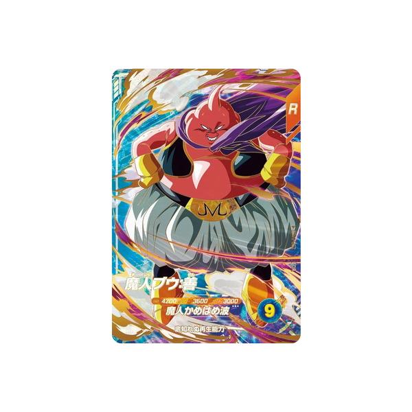 BANDAI（バンダイ） ドラゴンボールスーパーダイバーズ SDV6-062 魔人