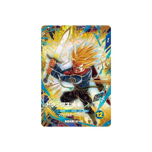 BANDAI（バンダイ） ドラゴンボールスーパーダイバーズ SDV8-013