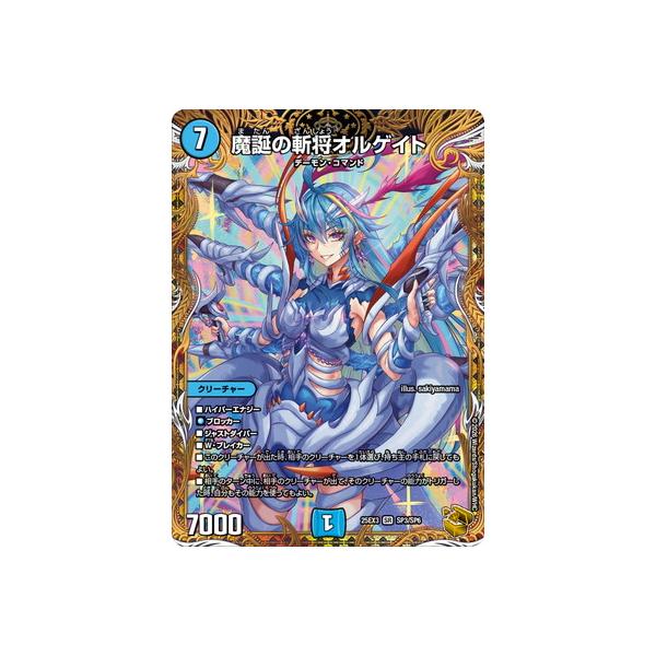 魔誕の斬将オルゲイト 金トレジャー デュエナマイトパック 魔誕の斬将