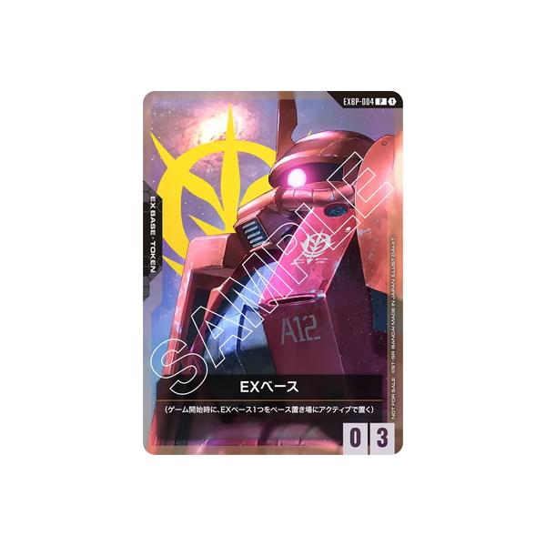 BANDAI（バンダイ） ガンダムカードゲーム EXBP-004 EXベース P【ザク