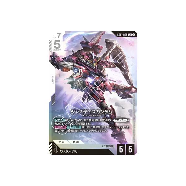 fullahead_gcg-gd01-066