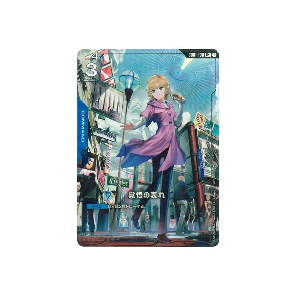 BANDAI（バンダイ） ガンダムカードゲーム 【パラレル】GD01-100 覚悟