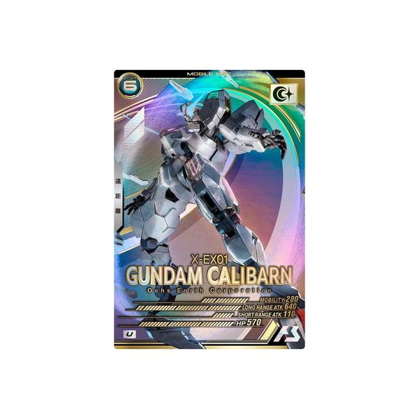 BANDAI（バンダイ） アーセナルベース FQ04-021 ガンダム・キャリバー