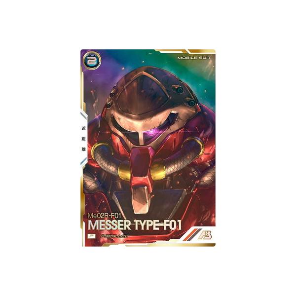 BANDAI（バンダイ） アーセナルベース FQ06-008 メッサーF01型 P