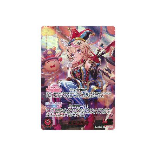 ホロライブオフィシャルカードゲーム 【OUR】hBP05-003 尾丸ポルカ