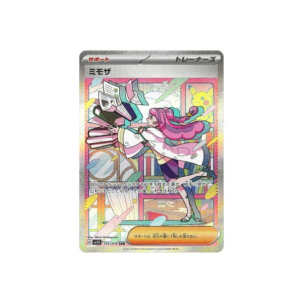 fullahead_pk-sv01v-105