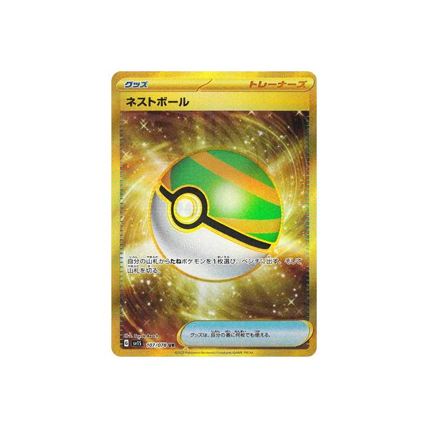 fullahead_pk-sv01s-107