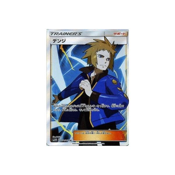 ポケモンカードゲーム ポケモンカードゲーム/PK-SM5M-071 デンジ SR