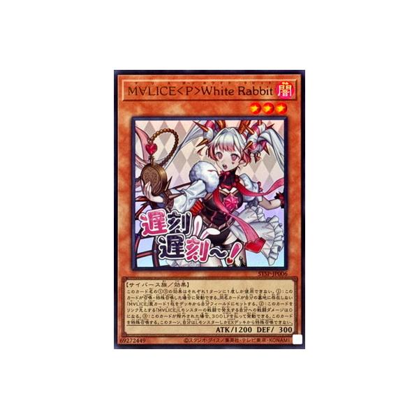 コナミデジタルエンタテインメント 遊戯王 プロモーション/STSP-JP006