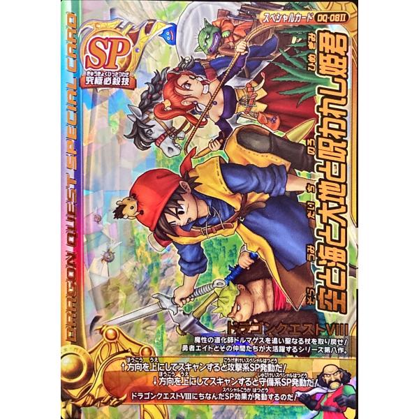 よ*し様 ドラゴンクエストモンスターバトルロード 魔王セット よ*し様