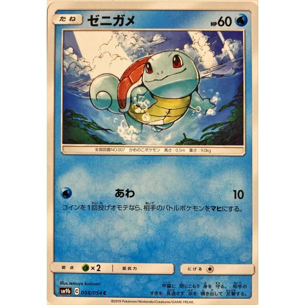 超希少 美品 ニドクイン カード ポケモン meiji ゲットカード 光沢 超