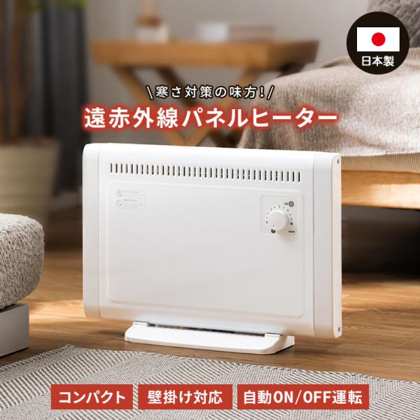 MINT パネルヒーター 足元 遠赤外線 足元ヒーター 日本製 コンパクト