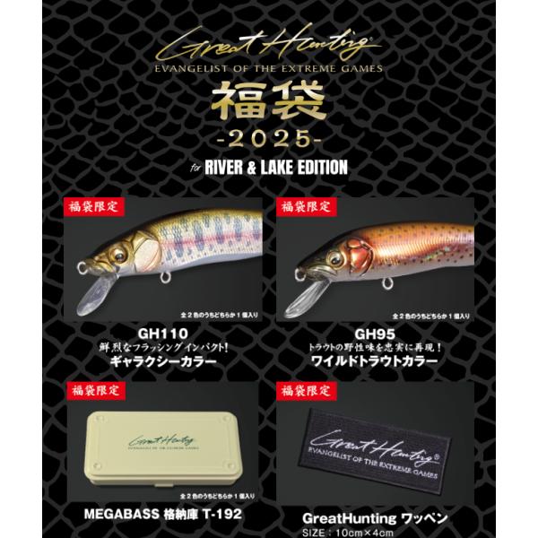 Megabass（メガバス） 福袋 リバー＆レイクセット(本流トラウト