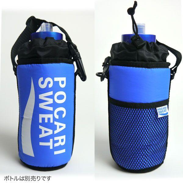 大塚製薬 ポカリスエット スクイズボトル用キャリージャケット