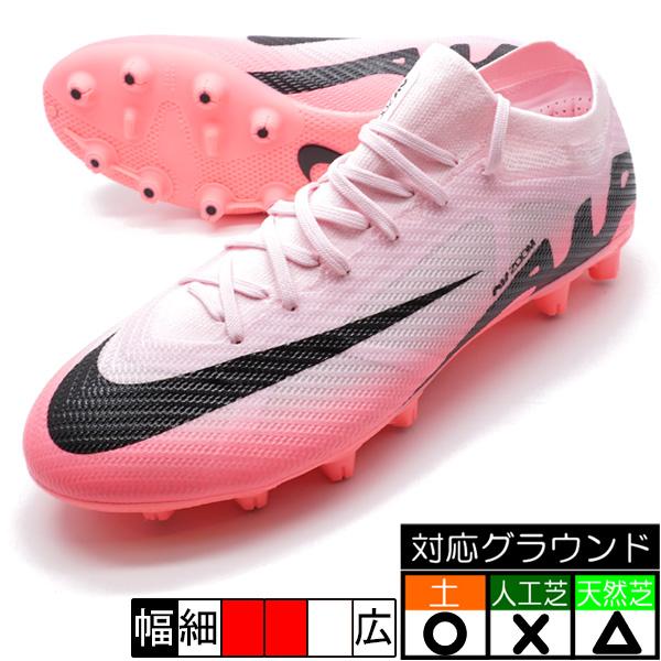 NIKE（ナイキ） マーキュリアル ヴェイパー 15 プロ HG NIKE DJ5602