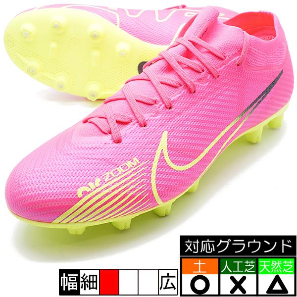 NIKE（ナイキ） ズーム マーキュリアル ヴェイパー 15 プロ HG NIKE