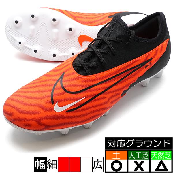 NIKE（ナイキ） ファントム GX プロ HG NIKE DD9464-600 ブライト