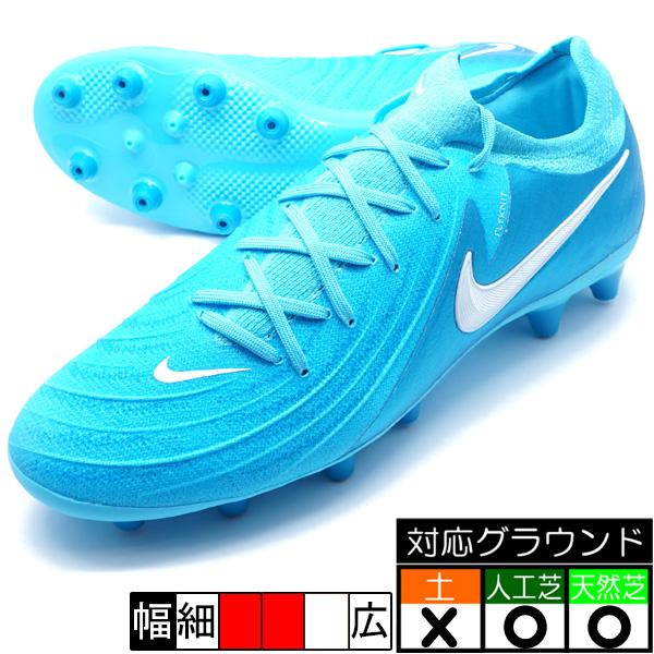 NIKE（ナイキ） ファントムGX2 プロ AG-PRO NIKE FJ2582-400 ブルー