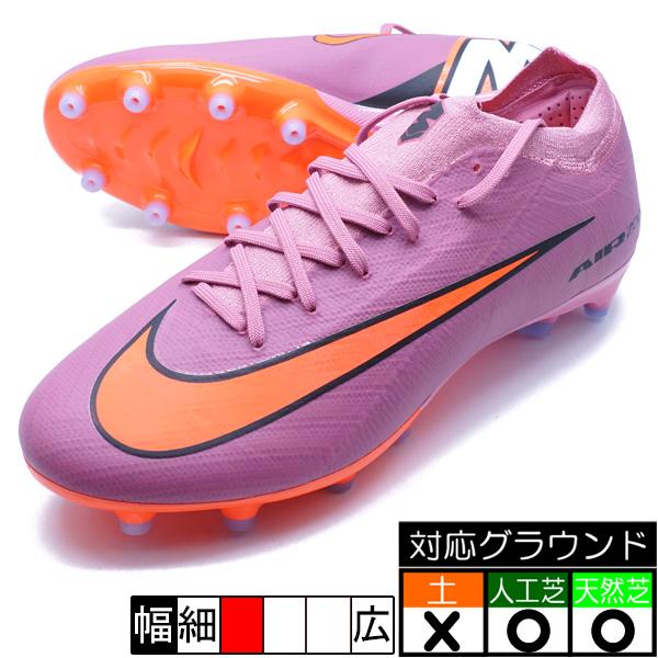 NIKE（ナイキ） ズーム ヴェイパー 16 PRO AGPRO NIKE FQ8684-600