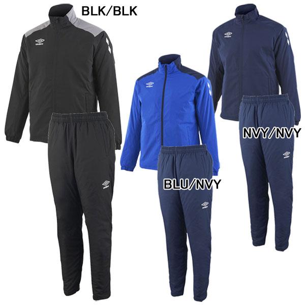 umbro（アンブロ） インシュレーション 上下セット UAA4120 UAA4120P
